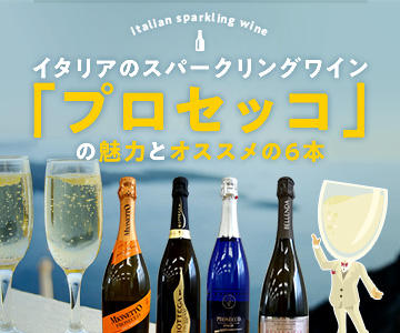 有名なシャンパンはこれ おすすめ銘柄13選と飲み方や選び方を紹介 美味しいワイン