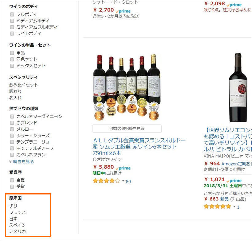 amazonワイン検索