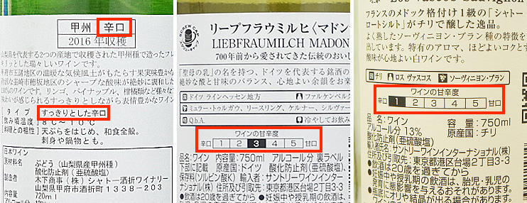 白ワインのラベル